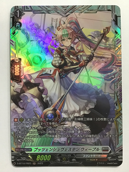 [JP] プッツェンシュヴェスタン ウィープル/プッツェンシュヴェスタンウィー/ﾌﾟｯﾂｪﾝｼｭｳﾞｪｽﾀﾝｳｨｰ - D-BT10/FR23/FR