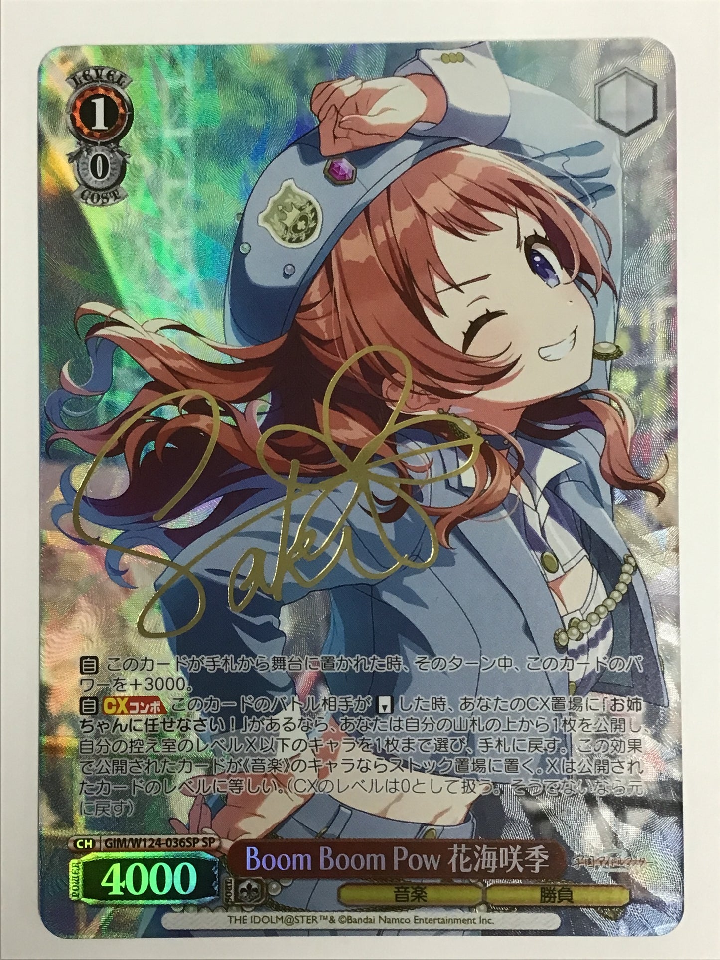 [JP] Boom Boom Pow 花海咲季/ブンブンパウハナミサキ/ﾌﾞﾝﾌﾞﾝﾊﾟｳﾊﾅﾐｻｷ - GIM/W124-036SP