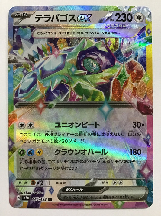 [JP] テラパゴスex/テラパゴスイーエックス/ﾃﾗﾊﾟｺﾞｽｲｰｴｯｸｽ - M2a 478/193/RR