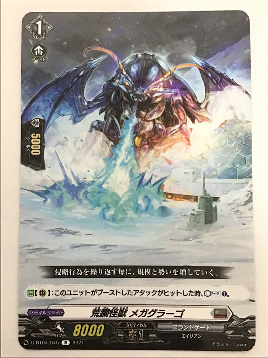 [JP] 荒躙怪獣 メガグラーゴ/コウリンカイジュウメガグラ/ｺｳﾘﾝｶｲｼﾞｭｳﾒｶﾞｸﾞﾗ - D-BT04/045/R