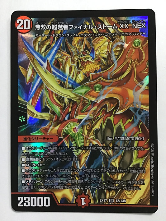 [JP] Unparalleled Transcendence Final Storm XX NEX/Musounochouetsusha Final/Musounochouetsusha Final - EX17 12/138/