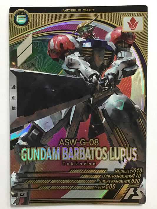 [JP] ガンダム・バルバトスルプス/ガンダムバルバトスルプス/ｶﾞﾝﾀﾞﾑﾊﾞﾙﾊﾞﾄｽﾙﾌﾟｽ - LX02-048/U