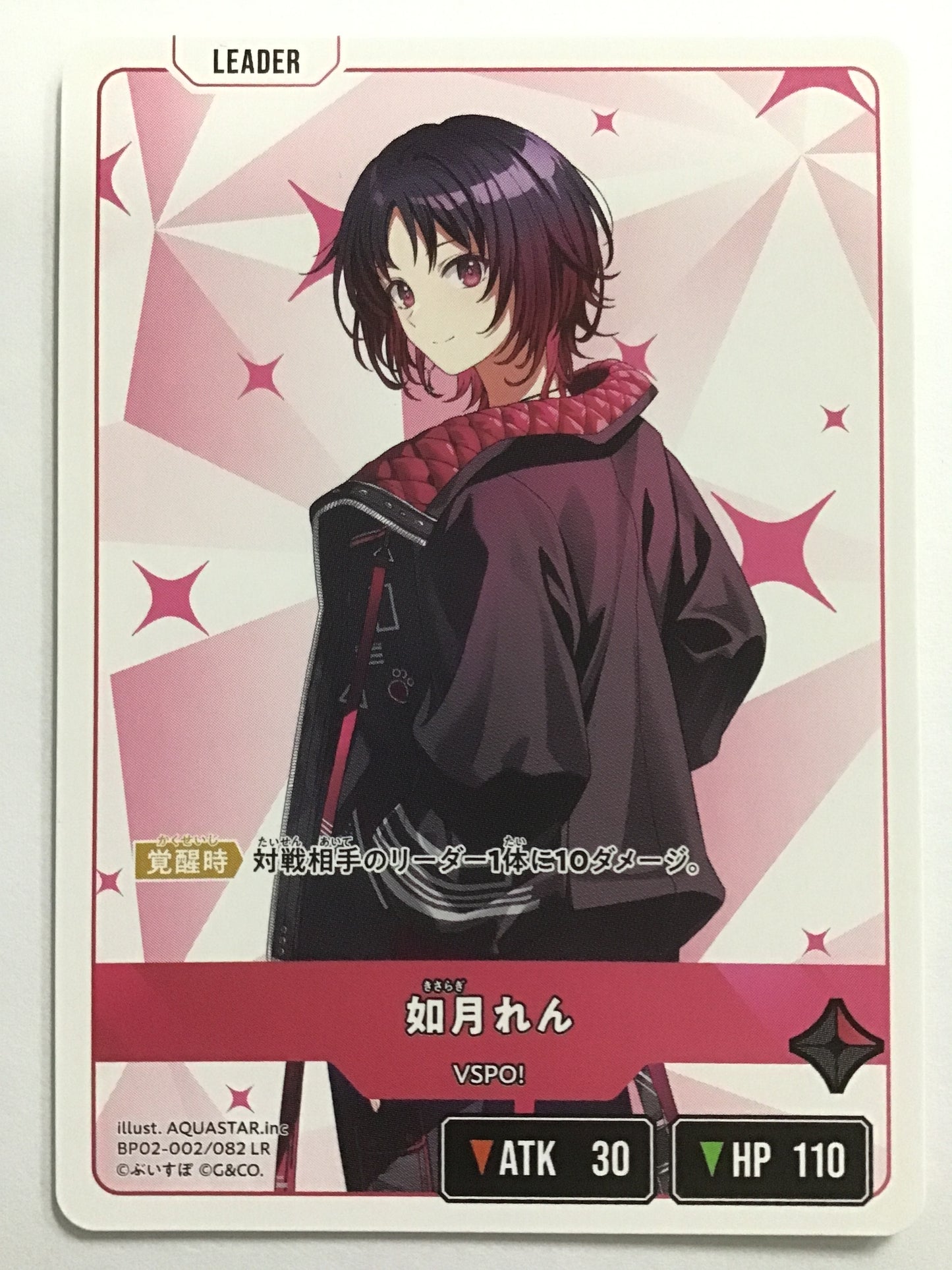 [EN] Ren Kisaragi - BP02-002/082/LR