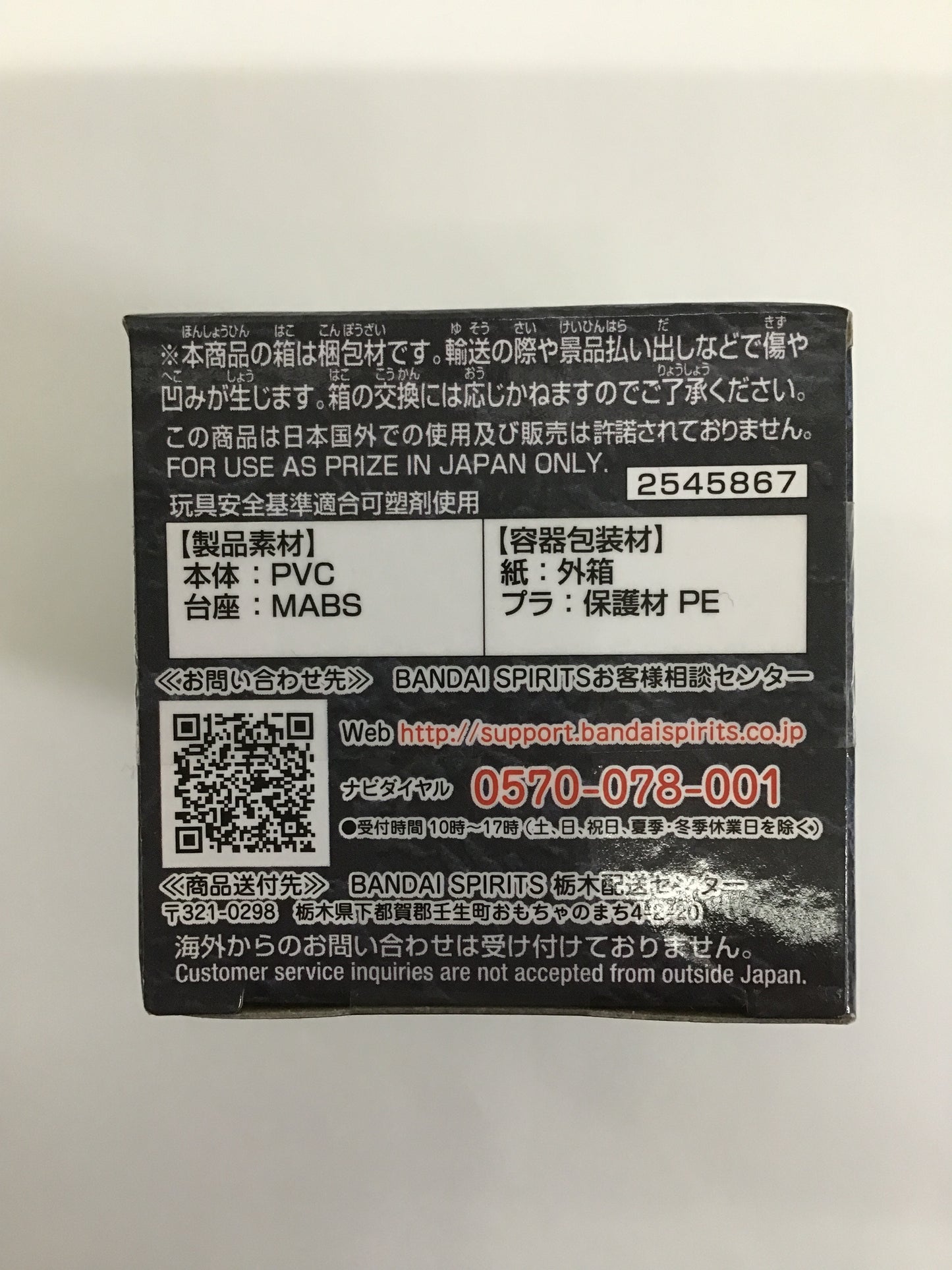 ワンピース ワールドコレクタブルフィギュア -ワノ国回想編1- ニ 錦えもん