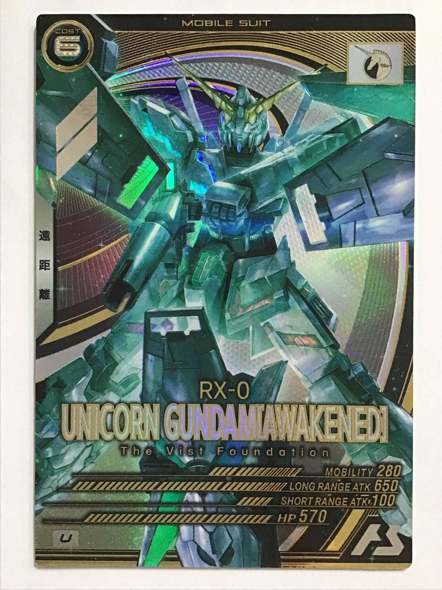 [JP] ユニコーンガンダム(覚醒)/ユニコーンガンダムカクセイ/ﾕﾆｺｰﾝｶﾞﾝﾀﾞﾑｶｸｾｲ - FQ03-003/U