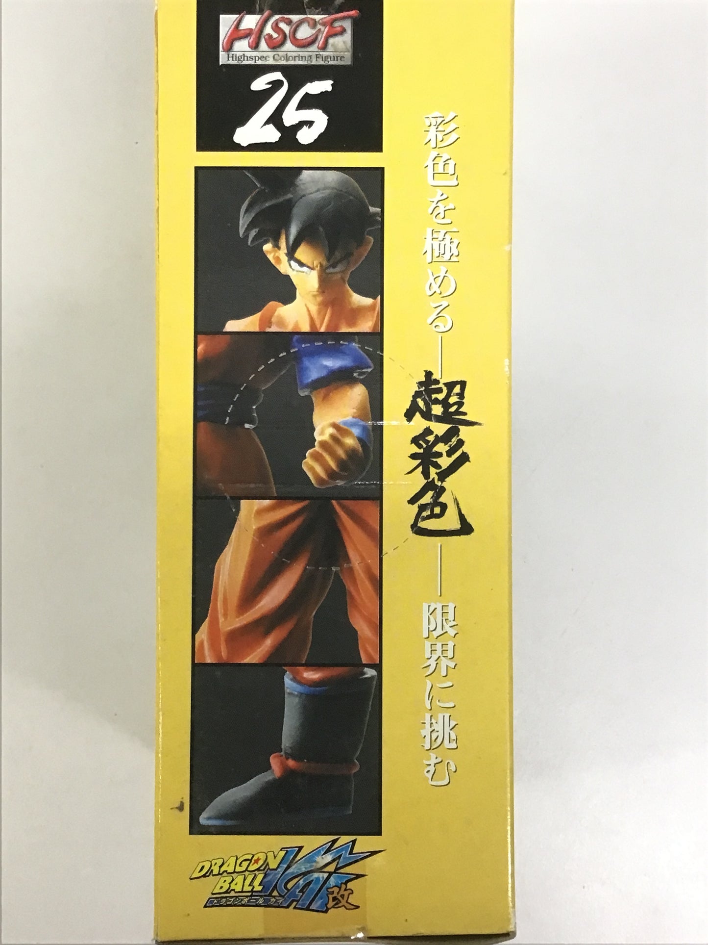プライズ ドラゴンボール改 超彩色 ハイスペック カラーリングフィギュア7 孫悟飯