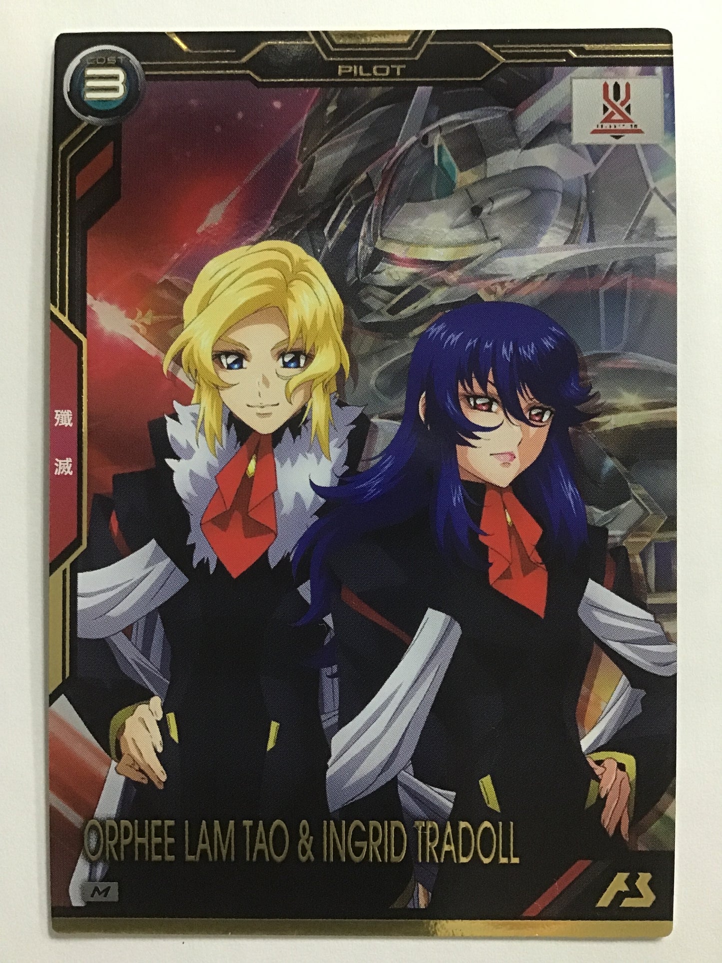 [EN] Orphee Lam Tao & Ingrid Traudörl - BP06-024/R