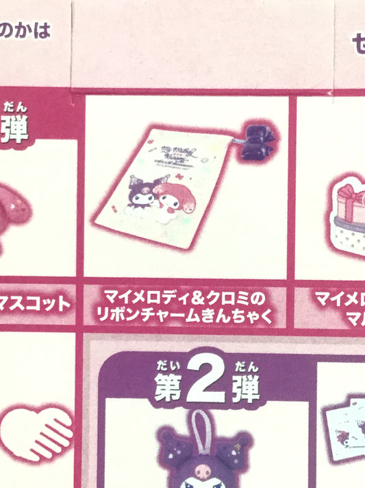 マクドナルド ハッピーセット マイメロディ マイメロディ&クロミのリボンチャームきんちゃく