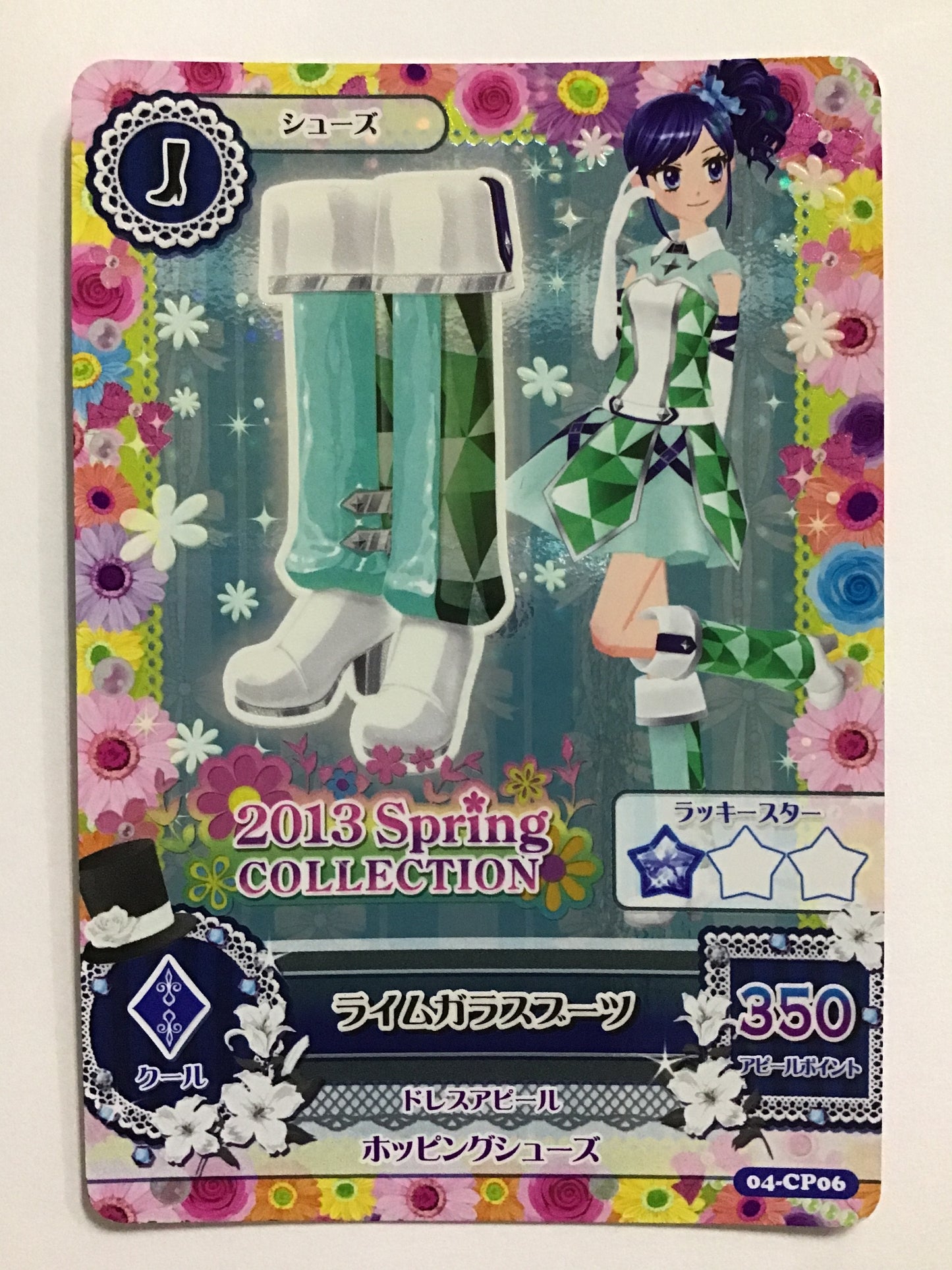 [EN] Lime Glass Boots/Lime Glass Boots/Lime Glass Boots - 04-CP06/CP