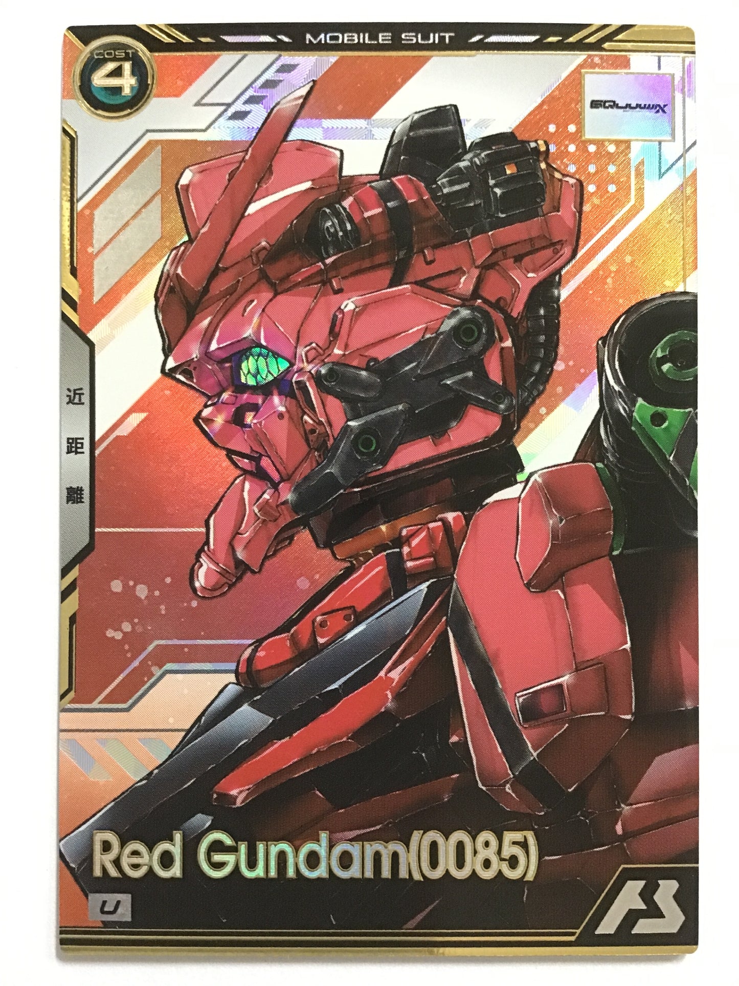 [JP] 赤いガンダム(0085)/アカイガンダム/ｱｶｲｶﾞﾝﾀﾞﾑ - BP02-005/U