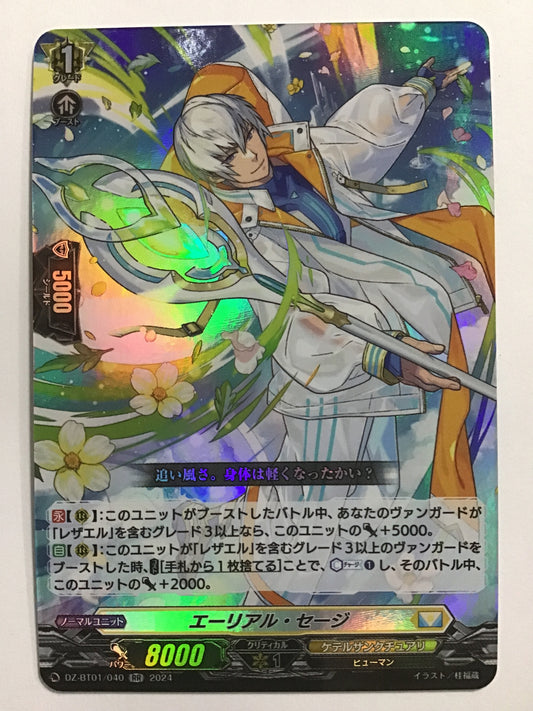 [JP] エーリアル・セージ/エーリアルセージ/ｴｰﾘｱﾙｾｰｼﾞ - DZ-BT01/040/RR