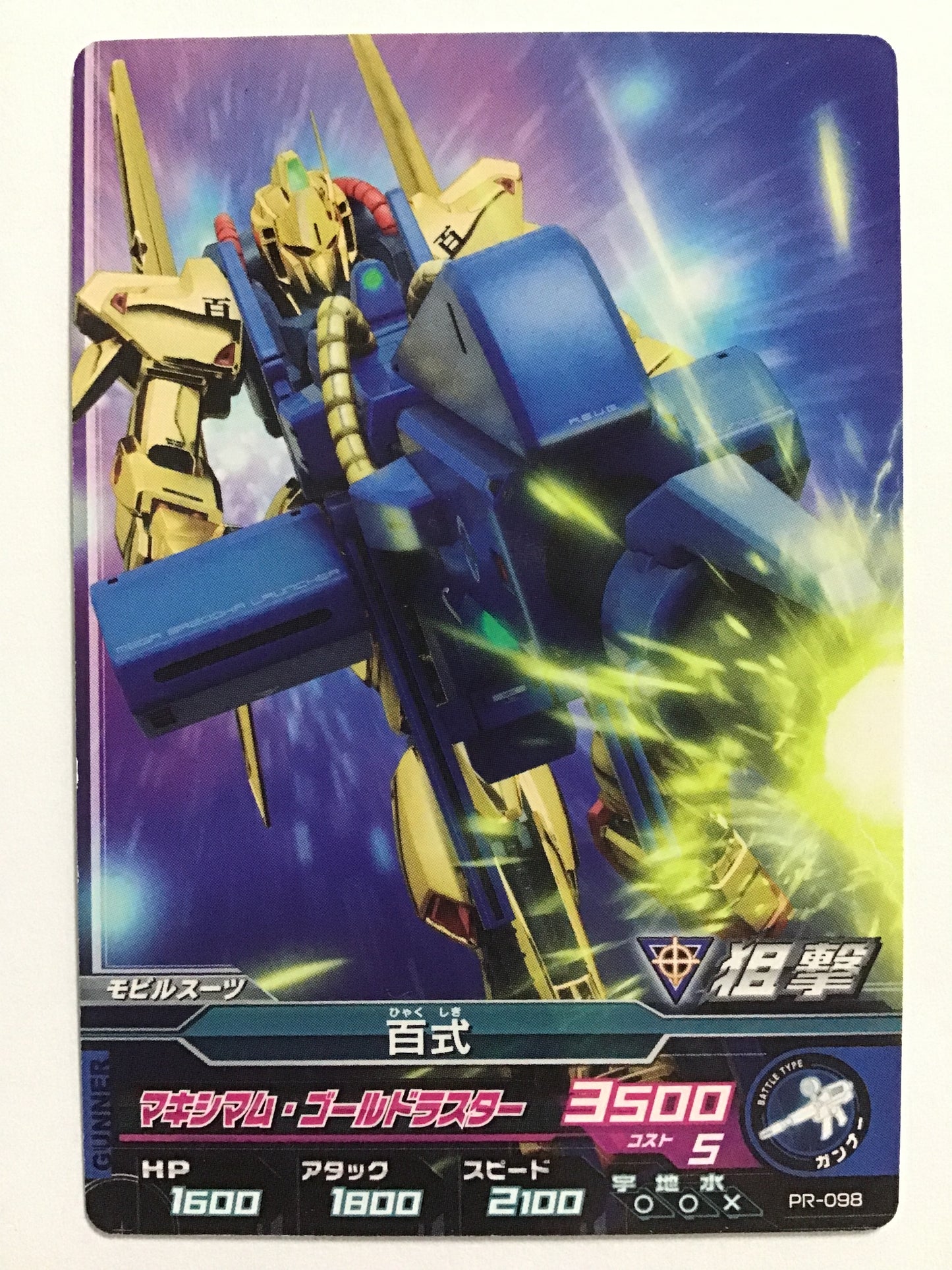[JP] Hyakushiki/Hyakushiki/PR - PR-098/PR, Promo