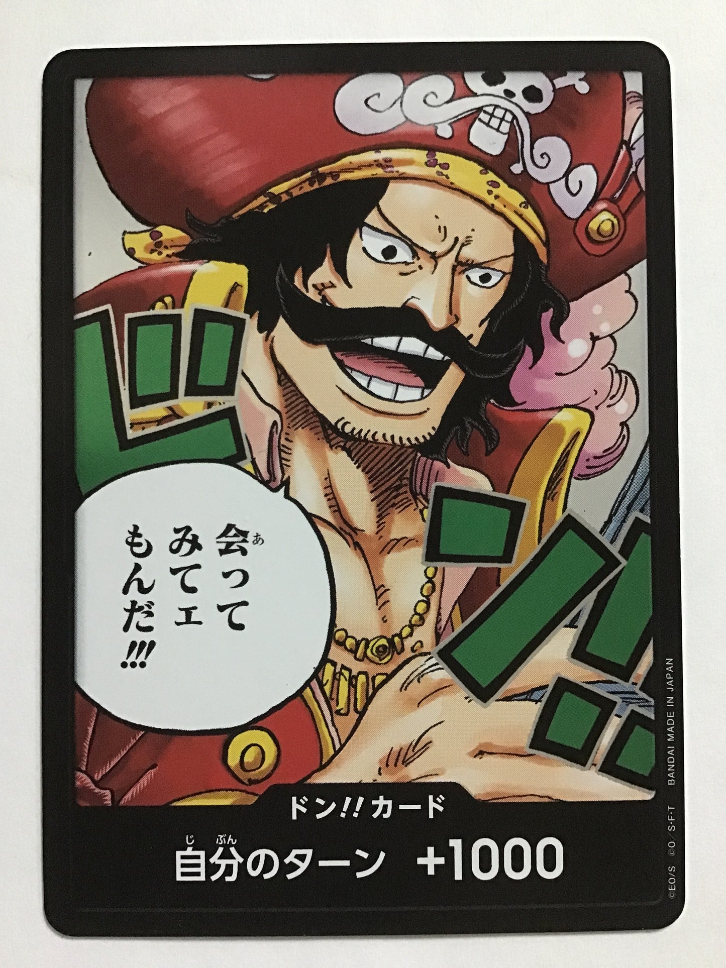 [JP] ドン！！カード [会ってみてぇもんだ!!!] ゴール・D・ロジャー /ドンカード/ﾄﾞﾝｶｰﾄﾞ -/なし