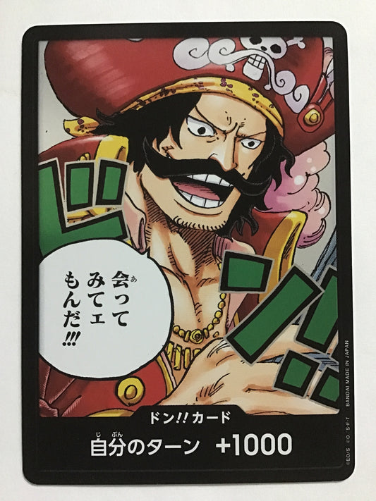 [JP] ドン！！カード [会ってみてぇもんだ!!!] ゴール・D・ロジャー /ドンカード/ﾄﾞﾝｶｰﾄﾞ -/なし