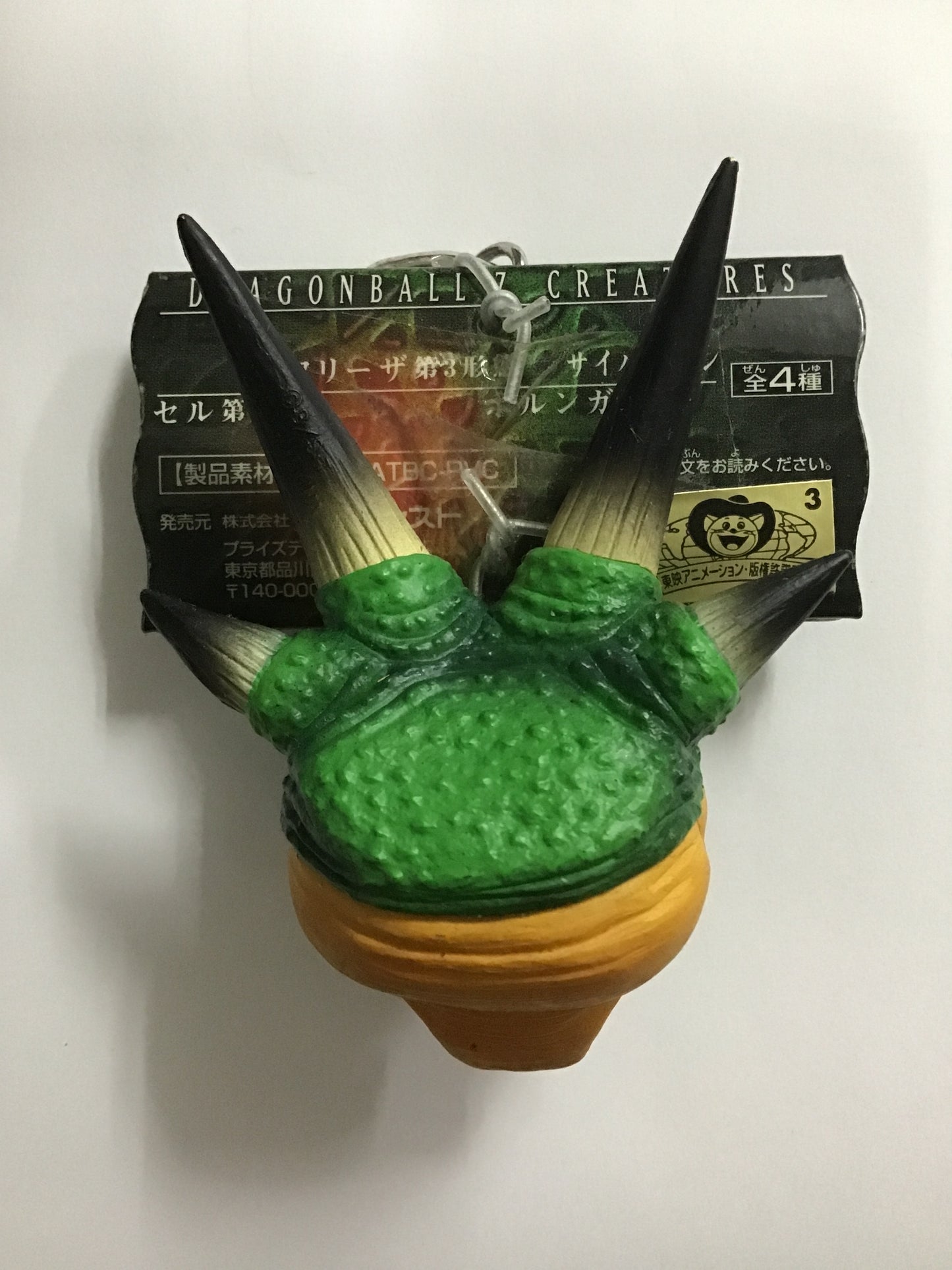 ドラゴンボールZ クリーチャーズヘッド キーホルダー ポルンガ