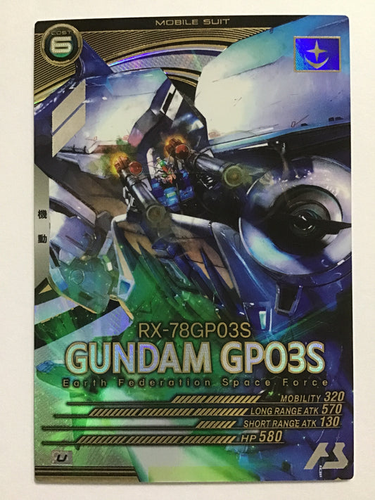 [EN] Gundam GP03/GUNDAM SHISAKU 3 GOUKI/GANDAMSHISAKU3GOUKI - FQ01-001/U