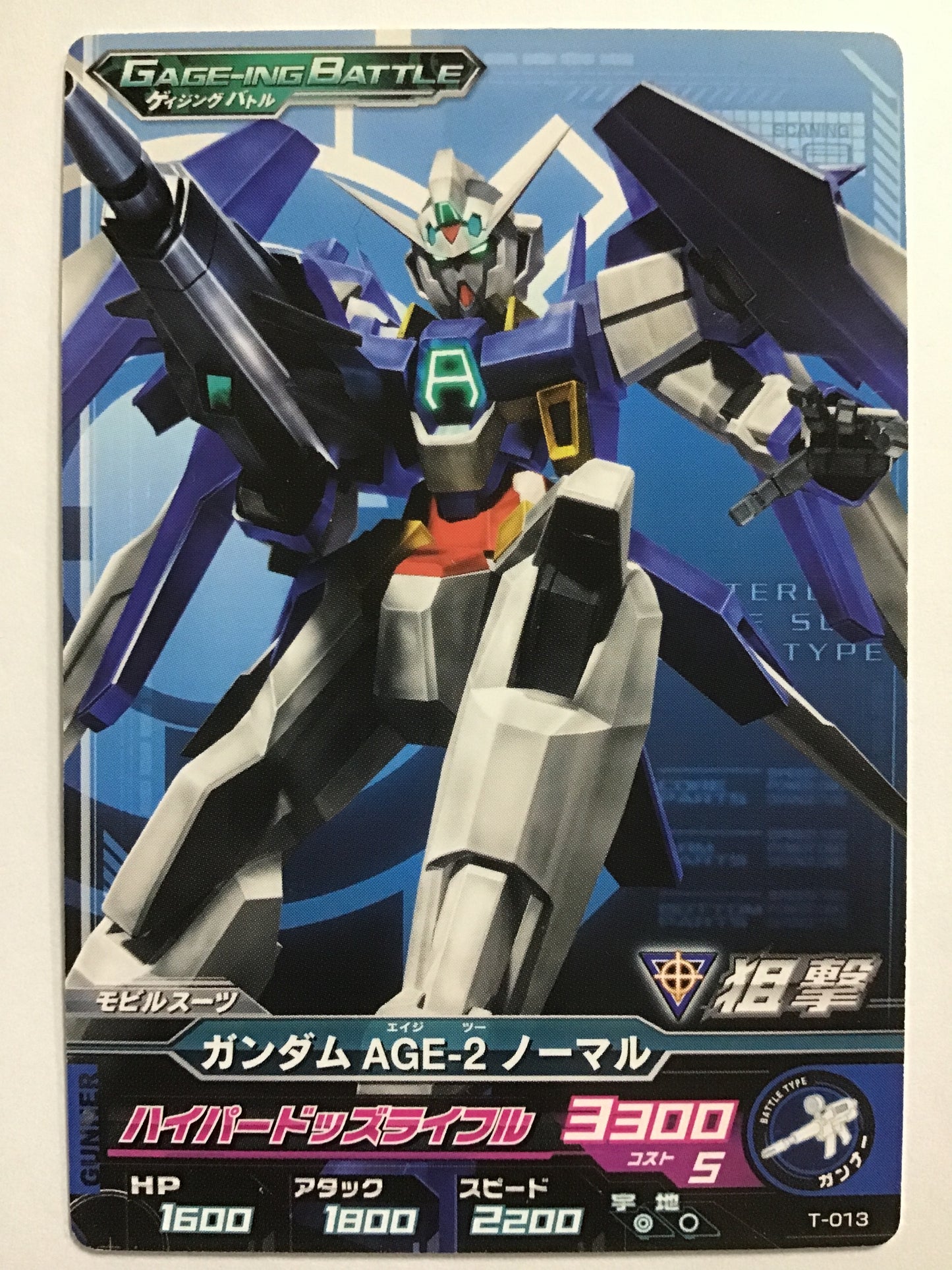 [JP] ガンダムAGE-2ノーマル/゛ンダムエイジツ/PR - T-013/PR,プロモ