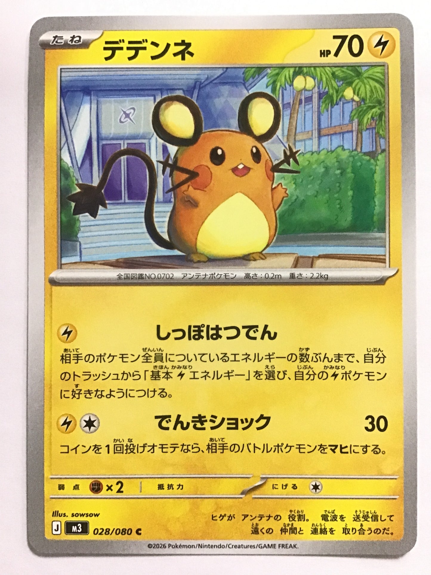 [EN] Dedenne/Dedenne/DEDENNE - M3 028/080/C/