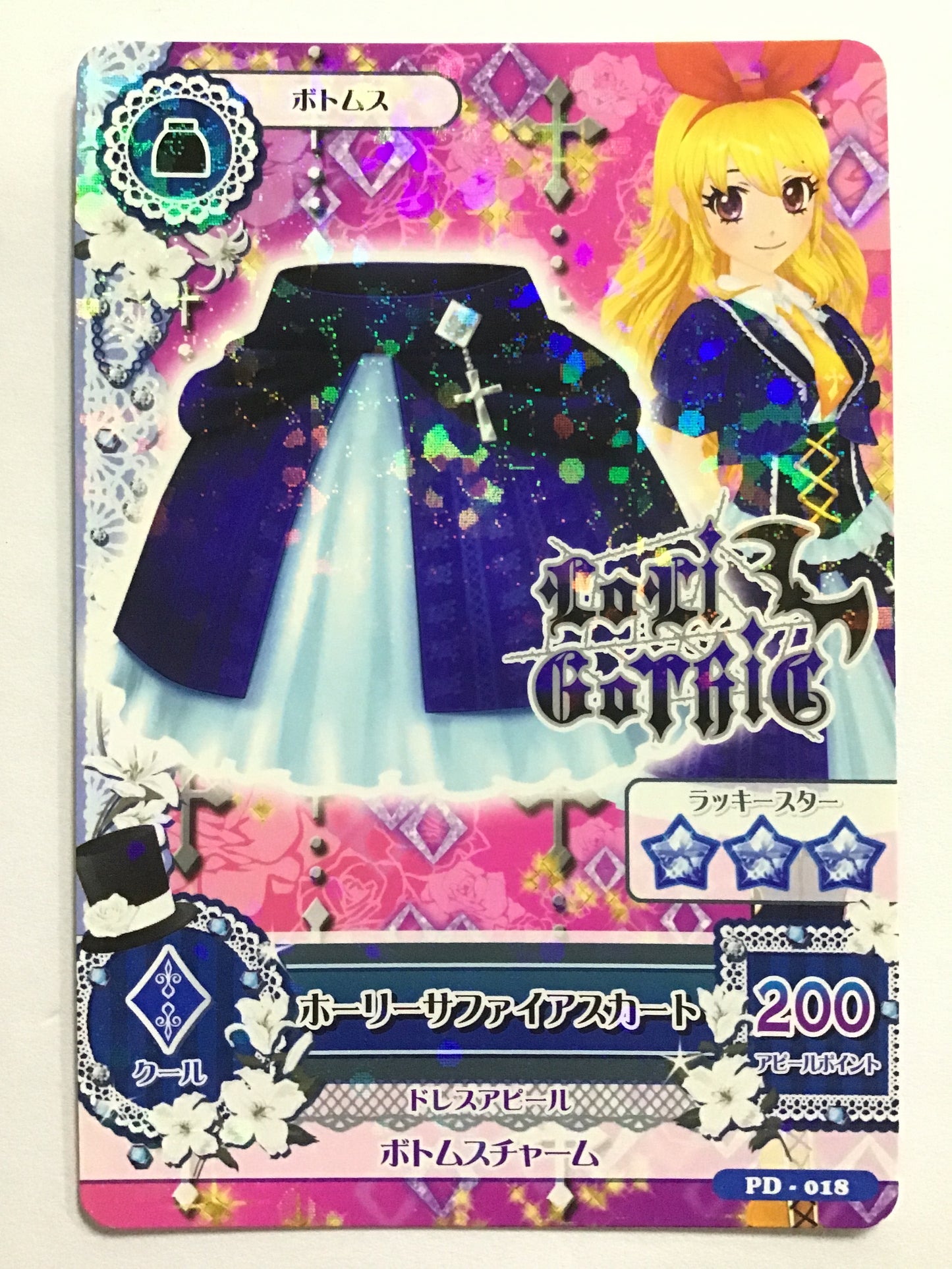 [EN] Holy Sapphire Skirt/Holy Sapphire Skirt/Holy Sapphire Skirt - PD-018/