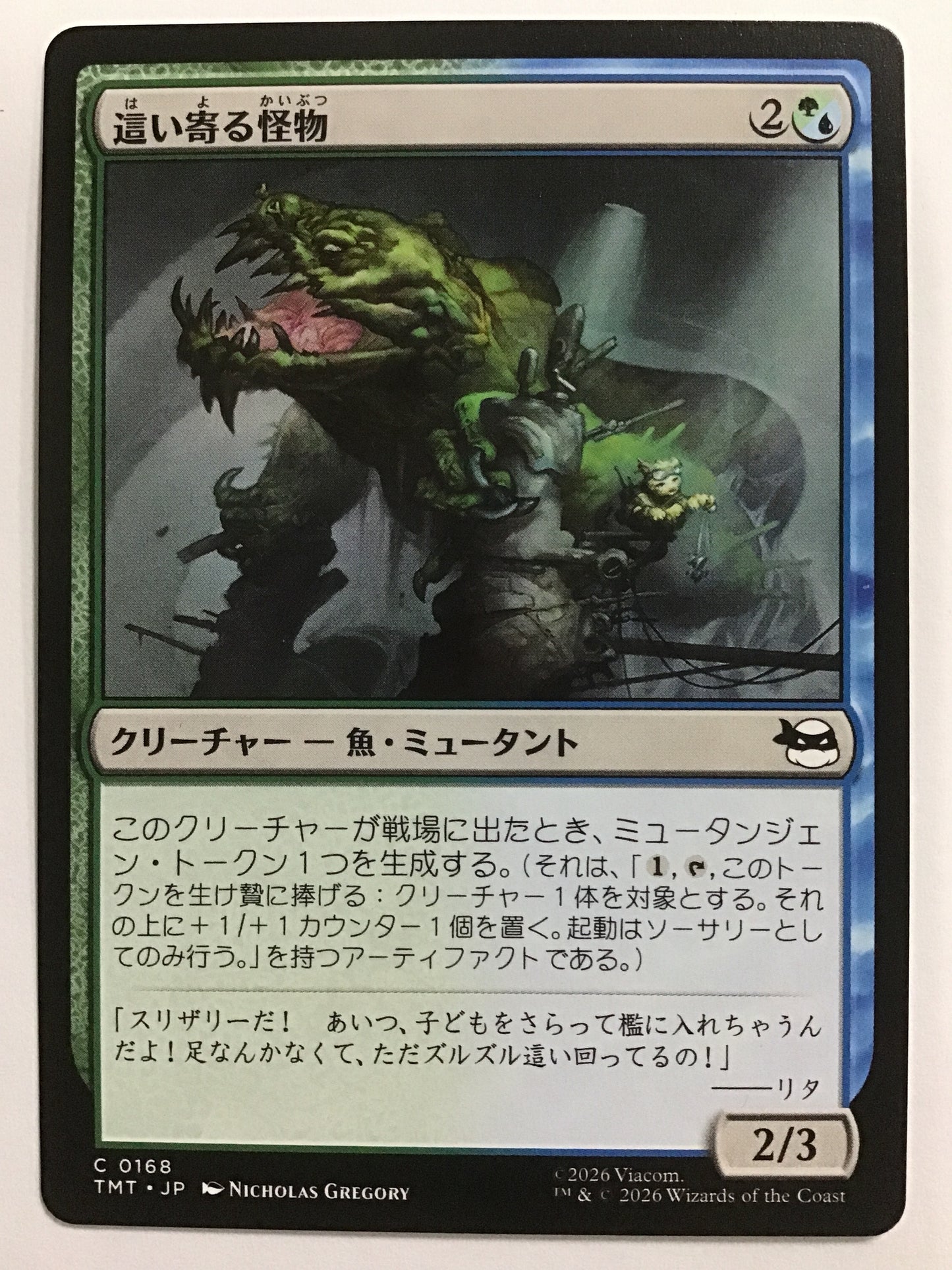 [JP] 這い寄る怪物/ハイヨルカイブツ/Slithering Cryptid - TMT 0168/C