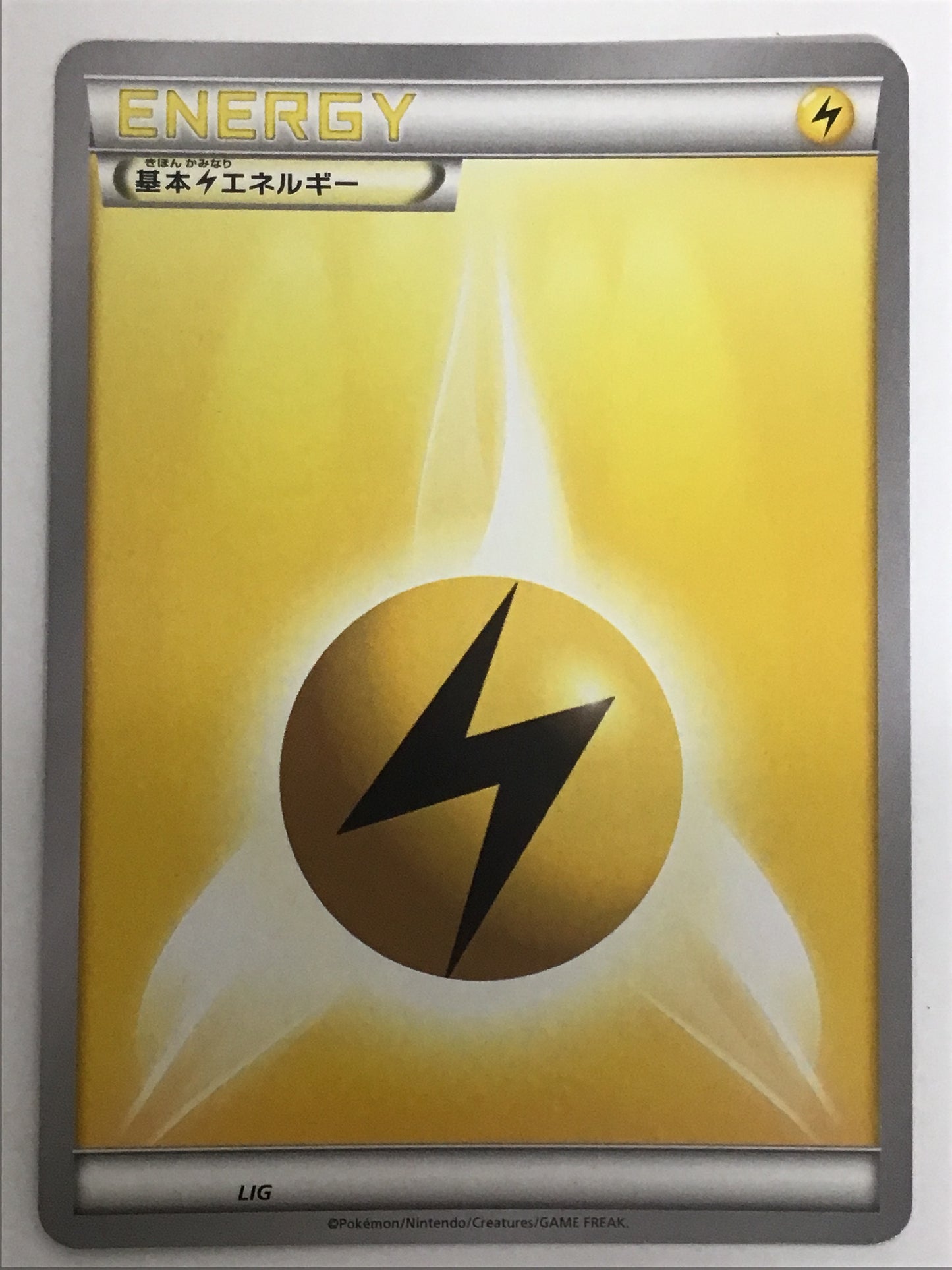 [JP] 基本雷エネルギー(XY)/キホンカミナリエネルギー/ｷﾎﾝｶﾐﾅﾘｴﾈﾙｷﾞｰ - LIG