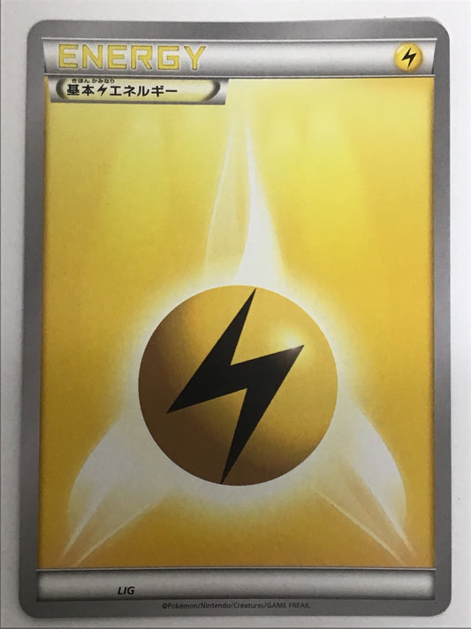 [JP] 基本雷エネルギー(XY)/キホンカミナリエネルギー/ｷﾎﾝｶﾐﾅﾘｴﾈﾙｷﾞｰ - LIG