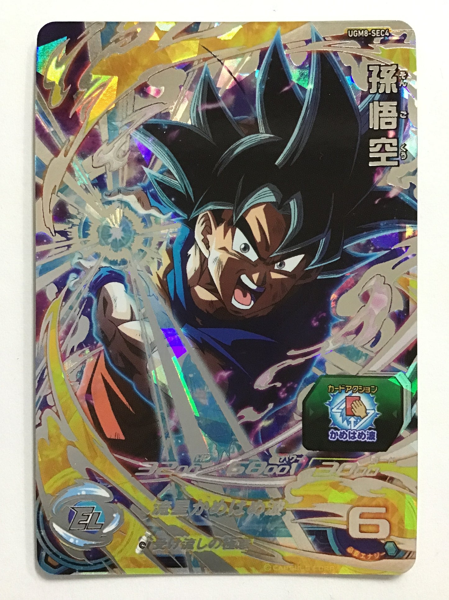 [EN] Son Goku - UGM8-SEC4/SEC