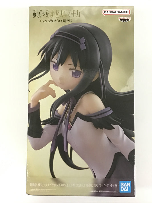 プライズ 劇場版 魔法少女まどか☆マギカ〈ワルプルギスの廻天〉 暁美ほむら