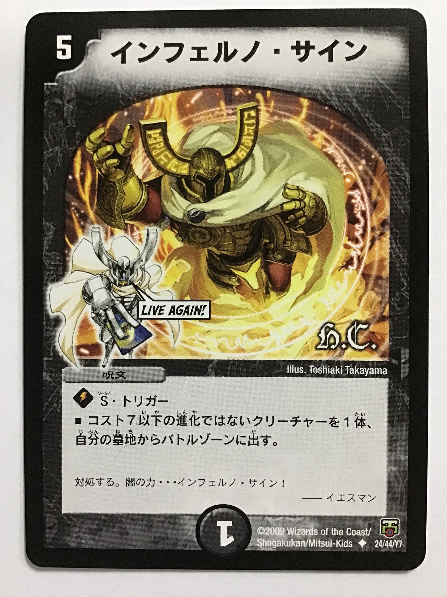 [JP] インフェルノ・サイン/インフェルノサイン/ｲﾝﾌｪﾙﾉｻｲﾝ - DMC-48 24/44/Y7/U