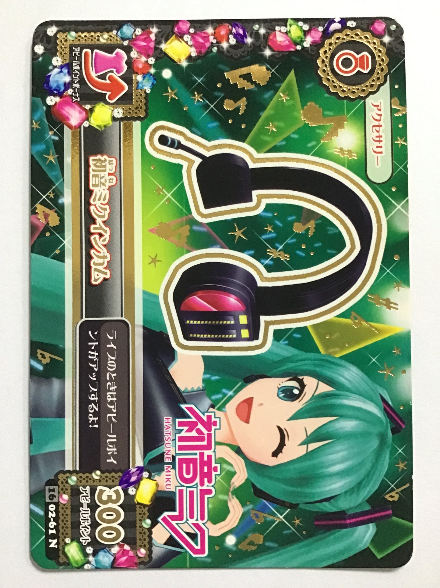 [JP] 初音ミクインカム/ハツネミクインカム/ﾊﾂﾈﾐｸｲﾝｶﾑ - 1602-61/N