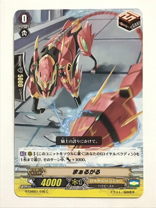 [JP] まぁるがる/マァルガル/ﾏｧﾙｶﾞﾙ - G-CMB01/036/C