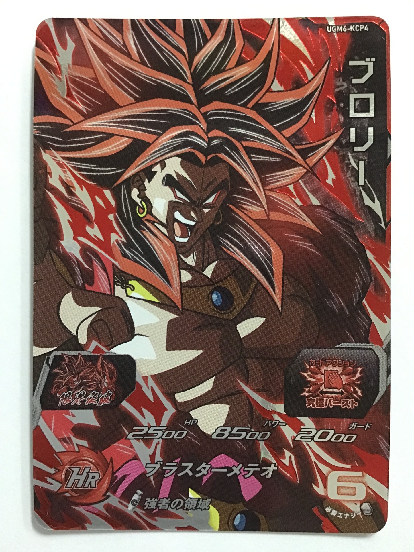[JP] Broly/Broly/Broly - UGM6-KCP4/CP