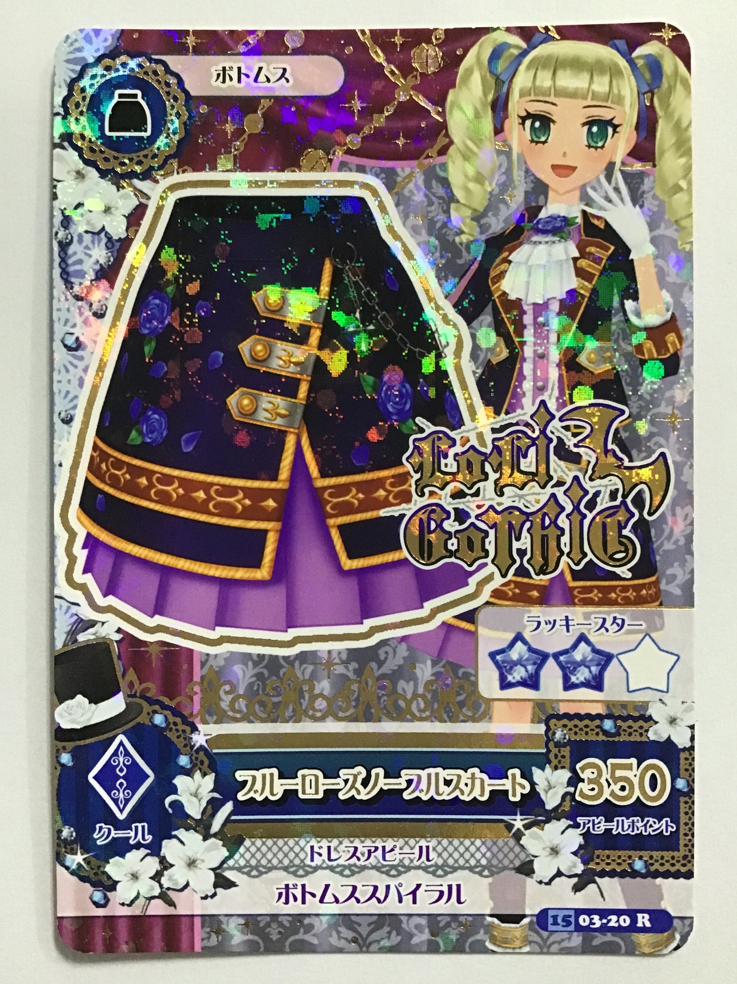 [JP] ブルーローズノーブルスカート/ブルーローズノーブルスカート/ﾌﾞﾙｰﾛｰｽﾞﾉｰﾌﾞﾙｽｶｰ - 1503-20/R
