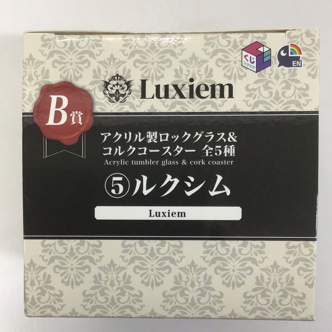 くじスクエア Luxiem くじ B賞 アクリル製ロックグラス&コルクコースター 5 ルクシム