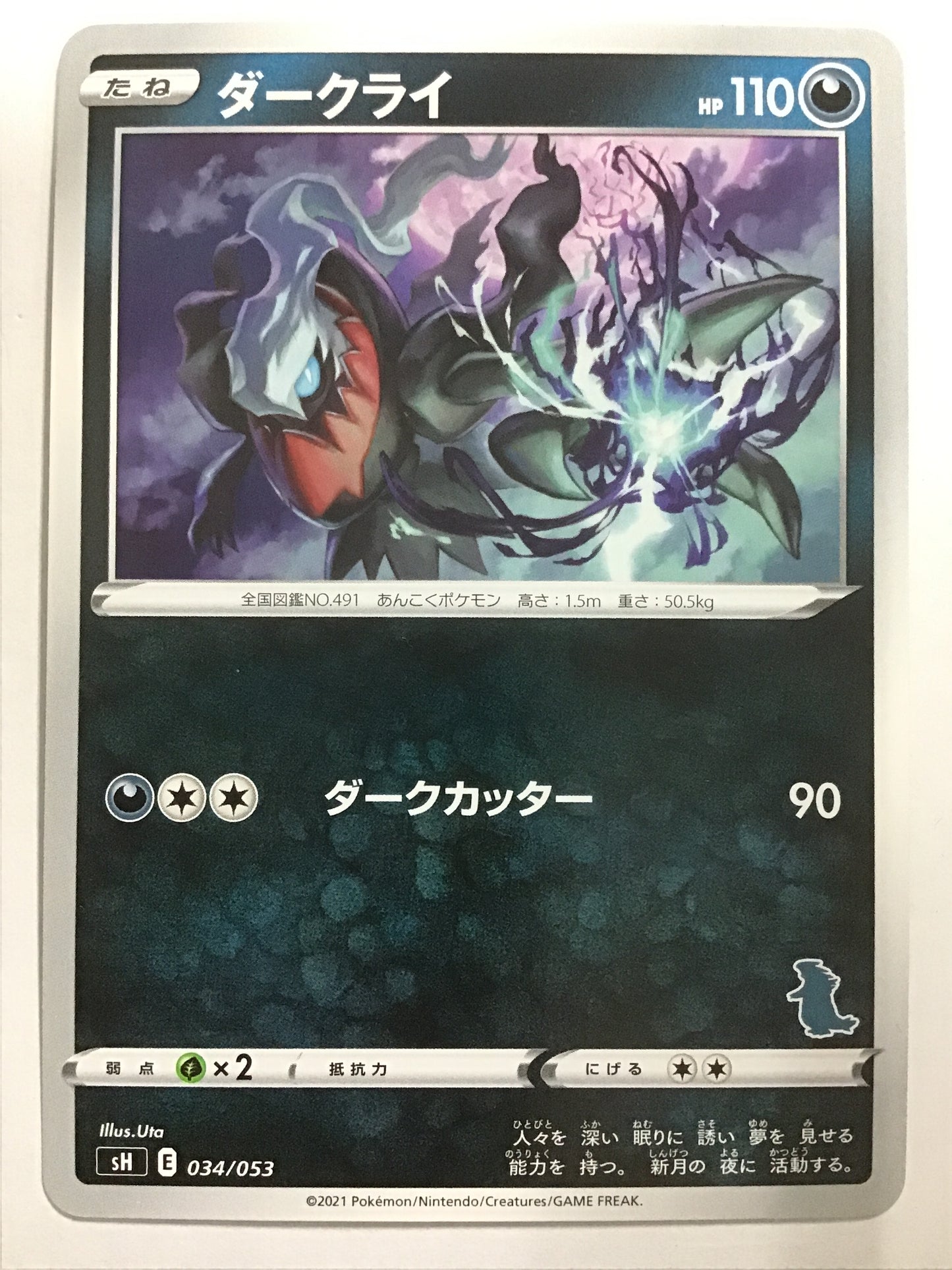 [EN] Darkrai/Darkrai/Darkrai - sH 034/053 /None/Tyranitar in blue-green on bottom right