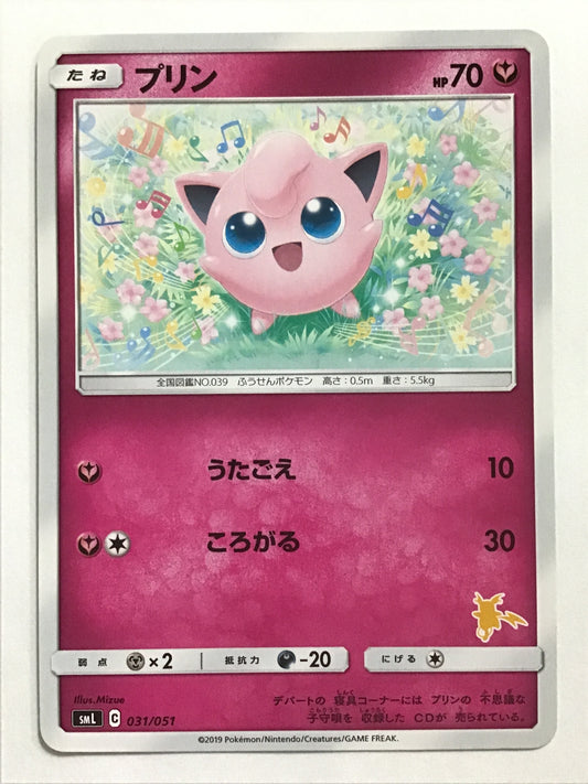 [JP] プリン/プリン/ﾌﾟﾘﾝ - SML 031/051 /なし