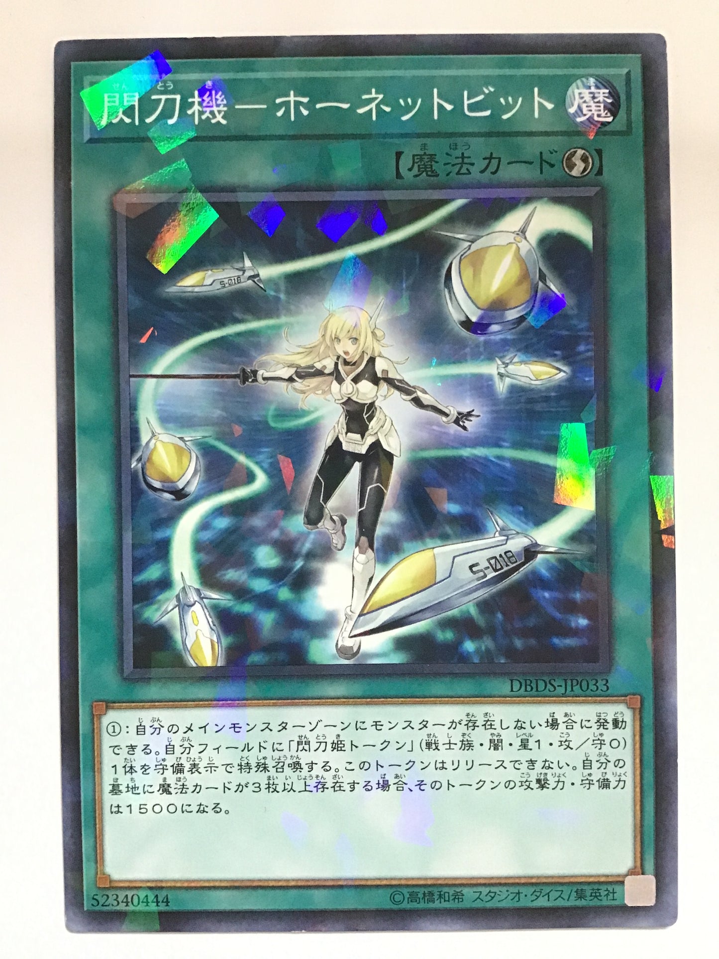 [EN] Sky Striker Mecha - Hornet Drones/Sky Striker Mecha - Hornet Drones/スカイストライカーメカホーネットドローンズ - DBDS-JP033 NP/NP/