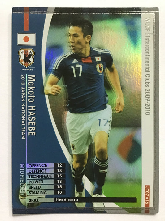 [JP] 09-10 Makoto Hasebe/Makoto Hasebe/Makoto Hasebe - (09-10)JT07/16/09-10/JT