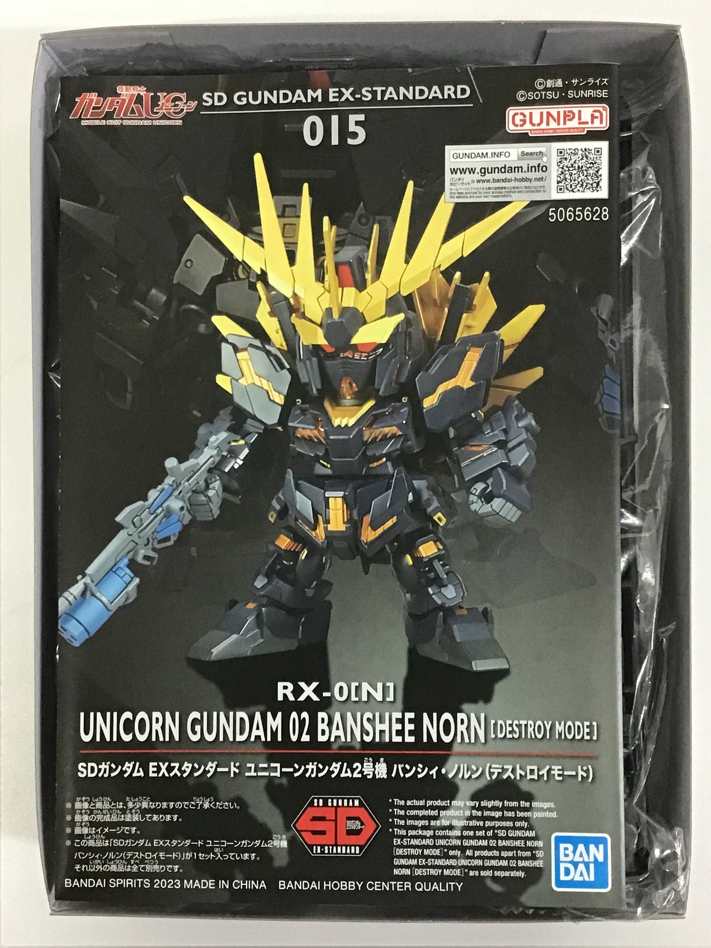 プラモデル SDガンダム EXスタンダード 015 RX-0［N］ユニコーンガンダム2号機 バンシィ・ノルン［デストロイモード］