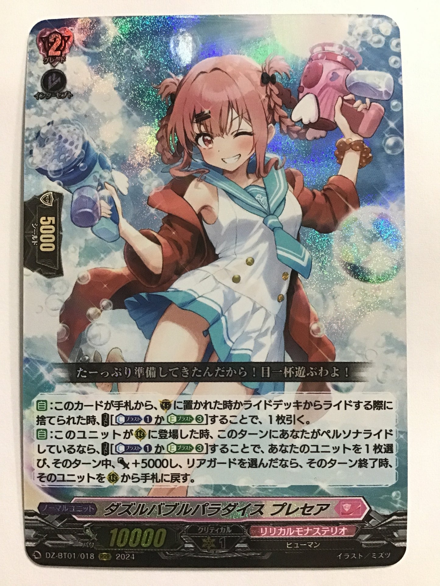 [JP] ダズルバブルパラダイス プレセア/ダズルバブルパラダイスプレセア/ﾀﾞｽﾞﾙﾊﾞﾌﾞﾙﾊﾟﾗﾀﾞｲｽﾌﾟﾚｾｱ - DZ-BT01/018/RRR