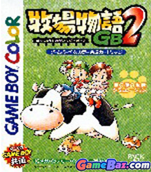 [JP] 牧場物語ＧＢ２（カラー対応） - GB336 Game Boy Japan Import