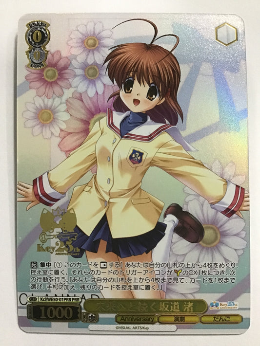 [JP] 未来へと続く坂道 渚/ミライヘトツヅクサカミチナギサ/ﾐﾗｲﾍﾄﾂﾂﾞｸｻｶﾐﾁﾅｷﾞ - Kcl/WE50-01PRR/PRR