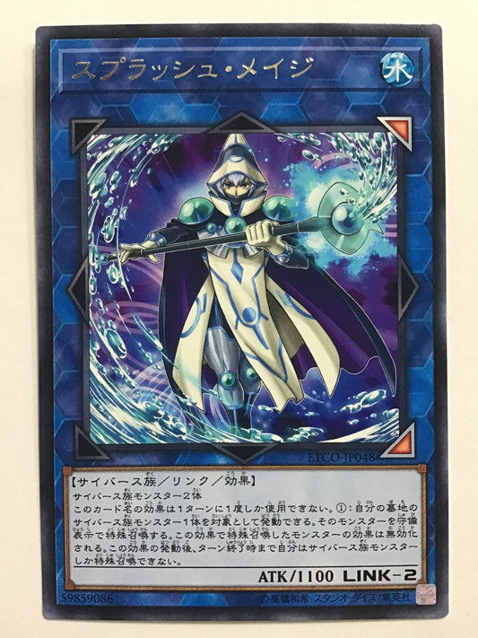 [JP] Splash Mage/Splash Mage/Splash Mage - ETCO-JP048 R/R