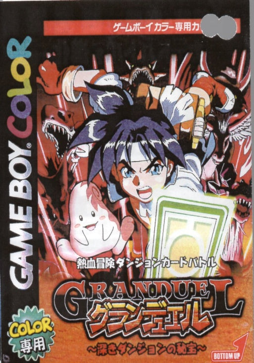 [JP] グランデュエル（カラー専用） - GB113 Game Boy Japan Import