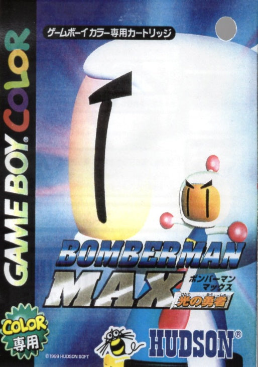 [JP] ボンバーマンＭＡＸ 光の勇者（カラー専用） - GB361 Game Boy Japan Import