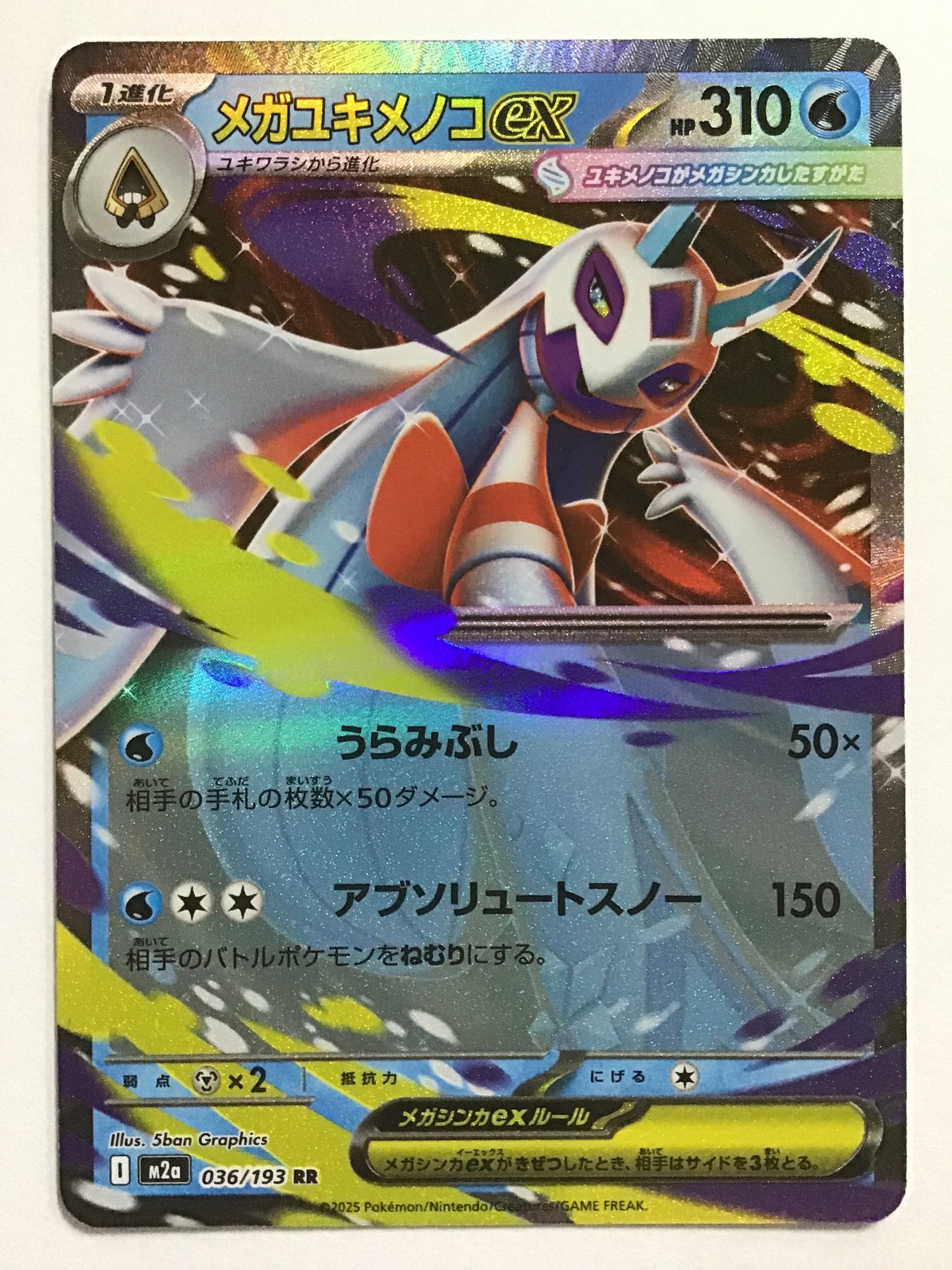 [JP] メガユキメノコex/メガユキメノコイーエックス/ﾒｶﾞﾕｷﾒﾉｺｲｰｴｯｸｽ - M2a 036/193/RR