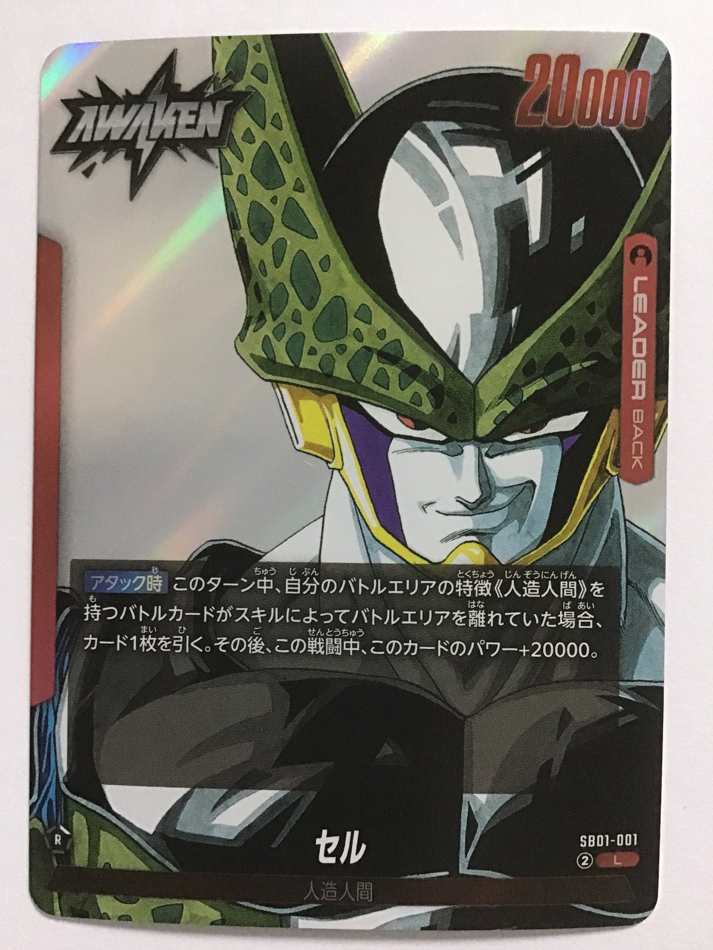 [EN] Cell/Cell/Cell - SB01-001/L (Manga Art)