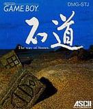 [JP] 石道 - GB675 Game Boy Japan Import