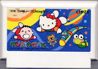 [JP] サンリオカーニバル - FC729 Famicom NES Japan Import