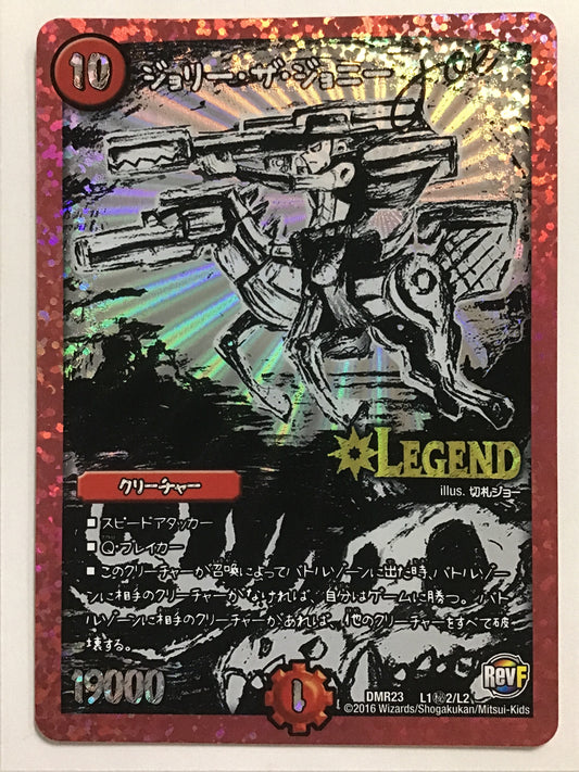 [JP] ジョリー・ザ・ジョニー Joe/ジョリーザジョニージョー/ｼﾞｮﾘｰｻﾞｼﾞｮﾆｰｼﾞｮｰ - DMR23 L1秘2/L2/